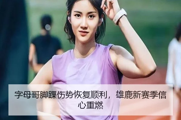 zi-mu-ge-jiao-huai-shang-shi-hui-fu-shun-li-xiong-lu-xin-sai-ji-xin-xin-zhong-ran-2-315.jpg