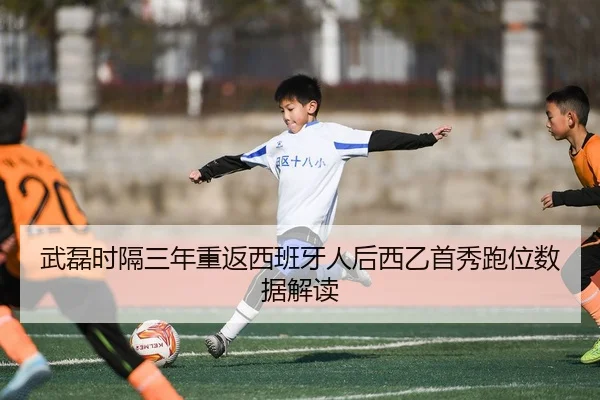 wu-lei-shi-ge-san-nian-chong-fan-xi-ban-ya-ren-hou-xi-yi-shou-xiu-pao-wei-shu-ju-jie-du-3-834.jpg
