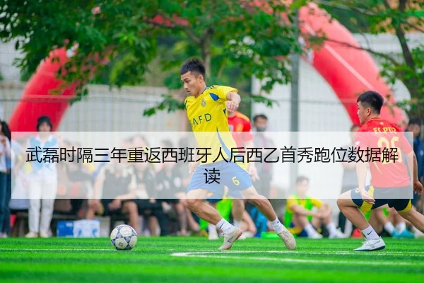 wu-lei-shi-ge-san-nian-chong-fan-xi-ban-ya-ren-hou-xi-yi-shou-xiu-pao-wei-shu-ju-jie-du-1-951.jpg